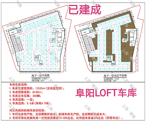 迪庆阜阳LOFT专利车库（初光先生授权）
